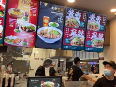 -康師傅私房牛肉面(浦机三店)