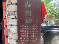 -井塘古村