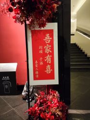 -1027活动策划·创意求婚·宴会派对