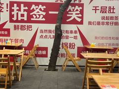 -拈签一笑黄牛肉辣卤串串