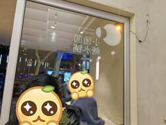 -小团圆糖水铺(襄阳南路店)