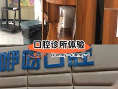 -咿呀口腔(光谷分院)
