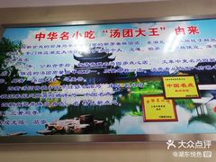 -上海虹口糕团食品厂(欣兴店)