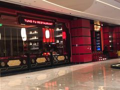 -东富酒家(龙湖西溪天街店)