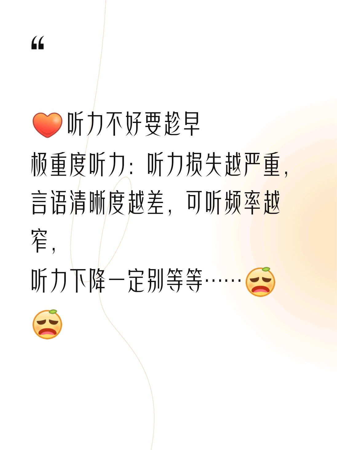 包含学习通少听的词条