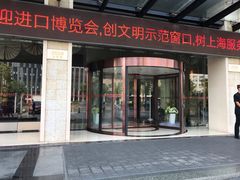 -甸园锦江宾馆(北外滩店)