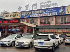 -金百门·顺德海鲜酒家(陈村店)