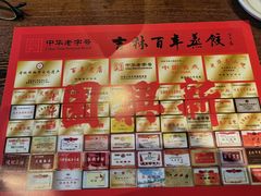 -新兴园饺子馆(河南街店)