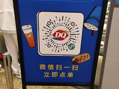 -DQ·蛋糕·冰淇淋(万象城店)