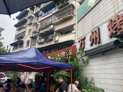 -左撇子私房面