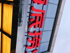 -海底捞火锅(万丰桥店)