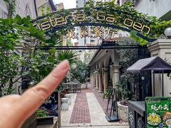 -Osteria Garden 生蚝花园餐厅(原进贤路店)
