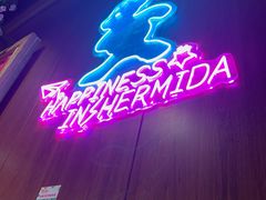 -汉米达特色料理餐厅(郴州友阿国际广场店)