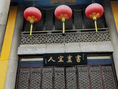 -吴祥记潮州菜·百年老字号·砂锅粥