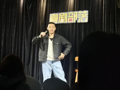 -喜剧部落脱口秀(三里屯店)