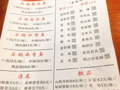 菜单-周鱼小馆石锅酸菜鱼(活力汇店)