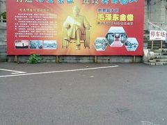 -韶山毛泽东同志故居