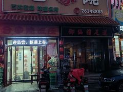-合家院饭庄(榆关道店)