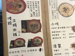 菜单-勺子米线·云南传统小吃市集(四方街店)