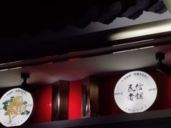 -民信老铺(双皮奶博物馆店)