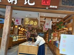 门面-南宋胡记(杭州河坊街店)