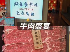-牛匠和牛寿喜锅(西安总店)