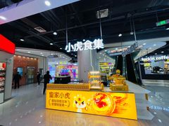 -欧亚汇集(飞跃路店)