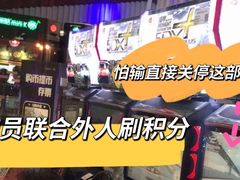 -反斗乐园(金光华广场店)