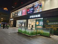 -天虹购物中心(石路店)