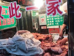 -马志善稀糊爛生熟肉店