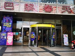-巴黎春天(浦建店)