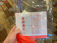 -美珍香(樟宜机场1号航站楼店)