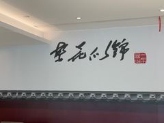 -和记小菜(名品店)