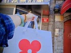 -红花点心局(护国寺店)