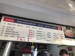 -尚食卢记烧饼(凤凰路总店)