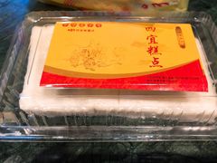 -四宜糕团店(南大街店)