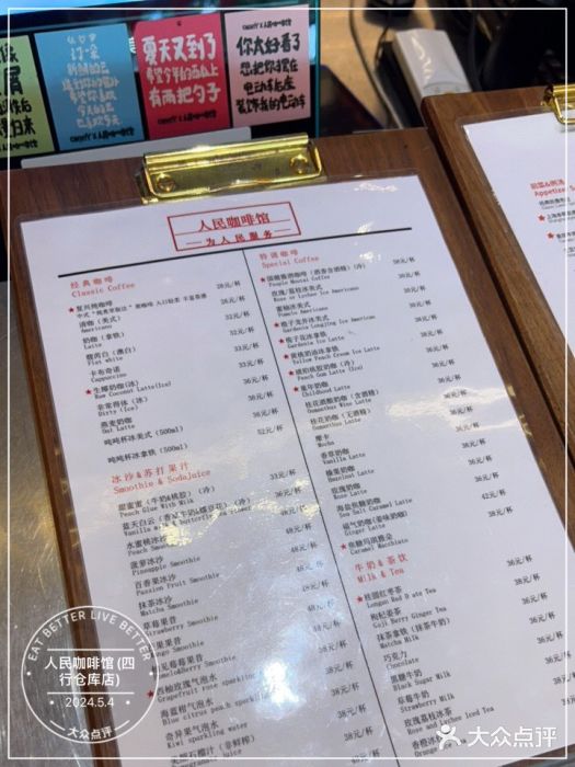 人民咖啡馆(四行仓库店)图片