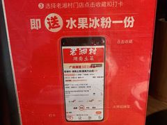 -老湘村·湖南土菜(天河维多利店)