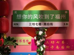 -三坊七巷历史文化街区