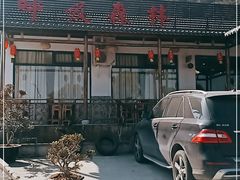 -呼吸森林·生态农庄农家乐私房菜