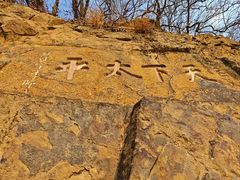 -采石矶景区
