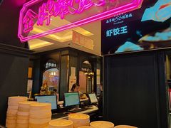 -高第街56号港式餐厅·精选(世茂广场宽厚里大明湖店)