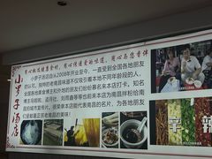 -小罗子汤店(大士院总店)