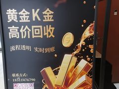 -华夏典当行(四通桥店)