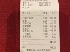 账单-老吉士酒家(天平路店)