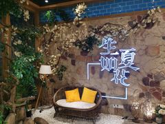 -生如夏花泰式火锅(鹭洲里店)