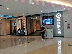 -海底捞大排档火锅(悦荟广场店)