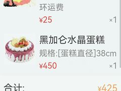 -新侨三宝乐面包店(崇文门店)