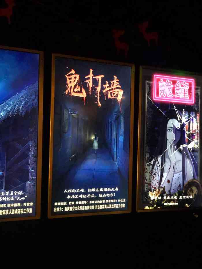 长古世家深度体验密室(大坪时代a馆店)-"[鬼脸]剧情:耍的鬼打墙,整个