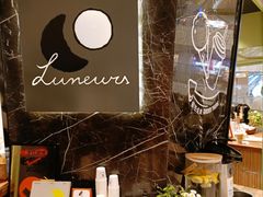 -LUNEURS月乐诗·法式冰淇淋(环贸店)